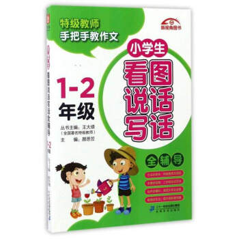 С�W(xu��)�����D�fԒ��Ԓȫ�o��(d��o).1-2�꼉���pɫ��