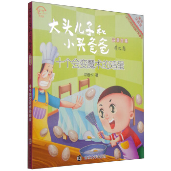 ���^���Ӻ�С�^�ְֹ���ȫ��:���Lע����//ʮ��(g��)��(hu��)׃ħ�g(sh��)���u��