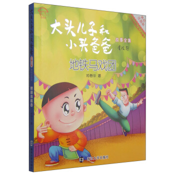 ���^���Ӻ�С�^�ְֹ���ȫ��:���Lע����//���F�R��F(tu��n)