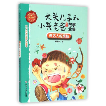 ���^���Ӻ�С�^�ְֹ���ȫ��:���L��//�����˵ğ���