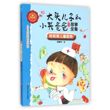 ���^���Ӻ�С�^�ְֹ���ȫ��:���L��//����Ц��ͯ�t(y��)Ժ