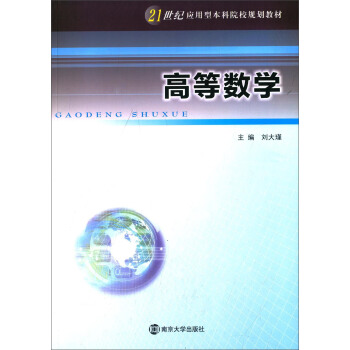 21���o(j��)��(y��ng)���ͱ���ԺУҎ(gu��)���̲�//�ߵȔ�(sh��)�W(xu��)