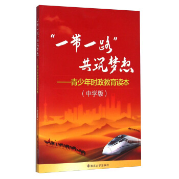 ��һ��һ·���������� ������r(sh��)�������x�����ЌW(xu��)�棩