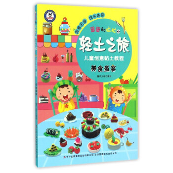 �F(tu��n)�F(tu��n)���������p��֮�á�����ͯ��(chu��ng)������̳���ʳʢ��