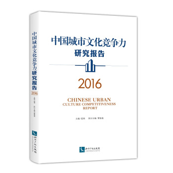 �Ї������Ļ��������о���(b��o)�棨2016��