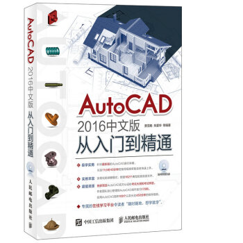AutoCAD 2016���İ�����T����ͨ(����P)