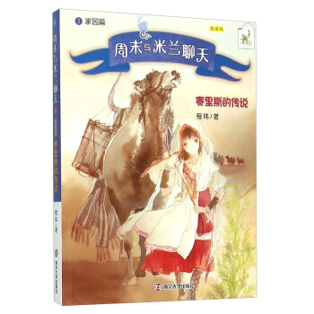 ��ĩ�c���m����//�҈@ƪ:ِ��˹�Ă��f(shu��)