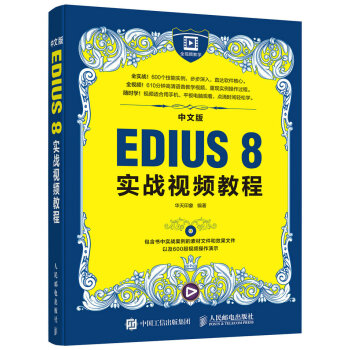���İ�EDIUS 8��(sh��)��(zh��n)ҕ�l�̳�(����P)