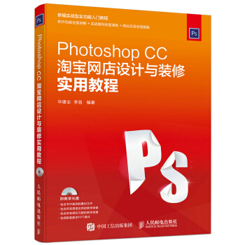 Photoshop CC�Ԍ��W(w��ng)���O(sh��)Ӌ(j��)�c�b�ތ�(sh��)�ý̳�(����P)
