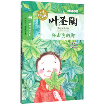 �~ʥ�Ճ�ͯ�ČW(xu��)ȫ��//��ɽ�����_