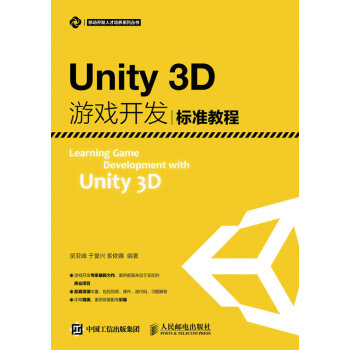 Unity3D�Α��_�l(f��)�˜ʽ̳�