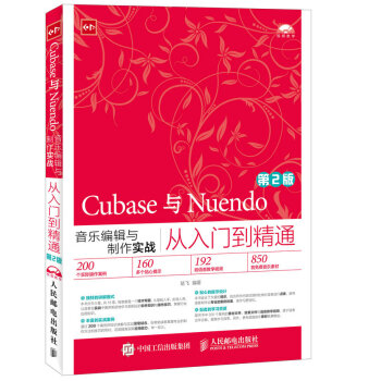 Cubase�cNuendo������݋�c������(sh��)��(zh��n)�����T����ͨ ��2��(����P)
