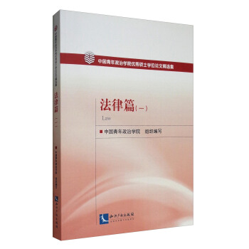 �Ї��������ΌW(xu��)Ժ��(y��u)��Tʿ�W(xu��)λՓ�ľ��x����������ƪ��һ��