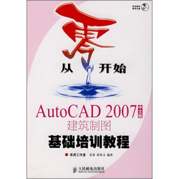 �����_ʼ---AutoCAD 2007 ���İ潨���ƈD���A��Ӗ�̳�(����P)(����P)