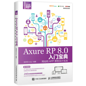 Axure RP 8.0���T���� �W(w��ng)վ��APPԭ���O(sh��)Ӌ����(zh��n)