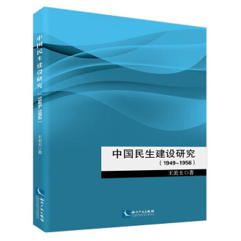 �Ї��������O(sh��)�о���1949��1956��