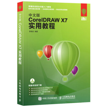 ���İ�CorelDRAW X7��(sh��)�ý̳�