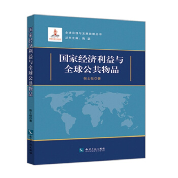 ���ҽ�(j��ng)��(j��)�����cȫ�򹫹���Ʒ