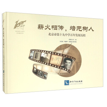 н������, ��Ԫ���ˡ��������е�ʮ���ЌW����l(f��)չ�v��