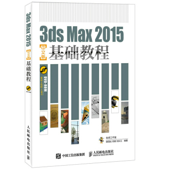 3ds Max 2015���İ���A(ch��)�̳�(����P)