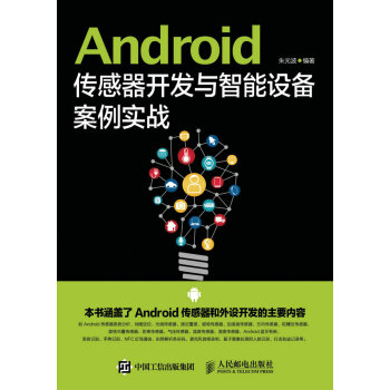 Android�������_(k��i)�l(f��)�c�����O(sh��)�䰸����(sh��)��(zh��n)