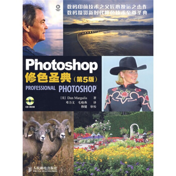 Photoshop��ɫʥ�䣨��5�棩(����P)(����P)