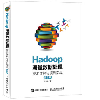 Hadoop������(sh��)��(j��)̎�� ���g(sh��)Ԕ���c�(xi��ng)Ŀ��(sh��)��(zh��n)����2�棩