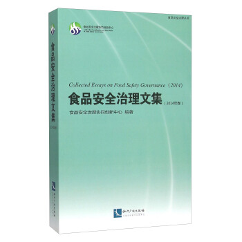 ʳƷ��ȫ�����ļ���2014�����