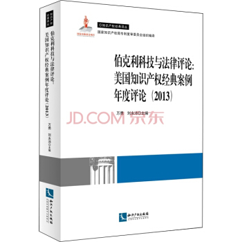 �������Ƽ��c�����u(p��ng)Փ������(gu��)֪�R(sh��)�a(ch��n)��(qu��n)��(j��ng)�䰸������u(p��ng)Փ��2013��