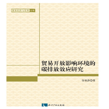 �Q(m��o)���_��Ӱ푭h(hu��n)����̼�ŷ�Ч��(y��ng)�о�