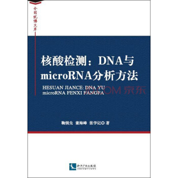 ����z�y(c��) : DNA�cmicroRNA��������