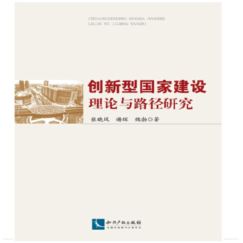 ��(chu��ng)���͇�(gu��)�ҽ��O(sh��)��Փ�c·���о�