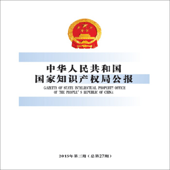 ���A���񹲺͇�(gu��)��(gu��)��֪�R(sh��)�a(ch��n)��(qu��n)�ֹ���(b��o)��2015���3��������27�ڣ�