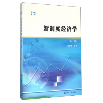 �̌W(xu��)Ժ�Ď�(k��)//���ƶȽ�(j��ng)��(j��)�W(xu��)(�ڶ���)