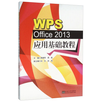WPS Office 2013���û��A�̳�