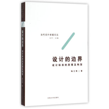 �O(sh��)Ӌ(j��)��߅�硪���O(sh��)Ӌ(j��)��(bi��o)��(zh��n)��ԭ������(g��u)�ܣ���(d��ng)���O(sh��)Ӌ(j��)׿ԽՓ������