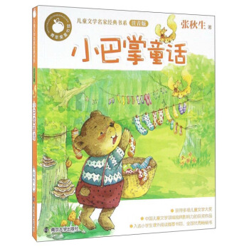 ���O��ͯ��(sh��)�^����ͯ�ČW(xu��)���ҽ�(j��ng)���(sh��)ϵע����//С����ͯԒ