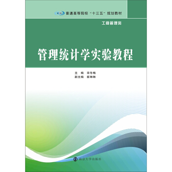 ��ͨ�ߵ�Ժ����ʮ���塱Ҏ(gu��)���̲�. ���̹����//�����y(t��ng)Ӌ�W(xu��)���̳�