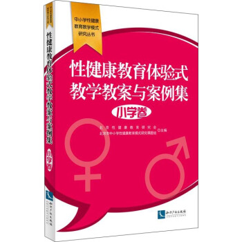 �Խ��������w�(y��n)ʽ�̌W(xu��)�̰��c��������С�W(xu��)��