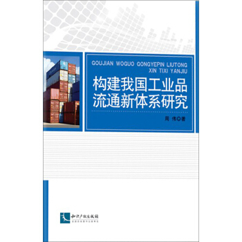 ��(g��u)���҇����I(y��)Ʒ��ͨ���wϵ�о�