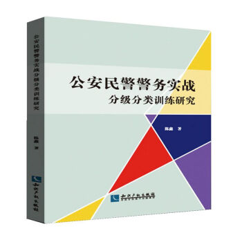 �����񾯾��Ռ���(zh��n)�ּ����Ӗ���о�