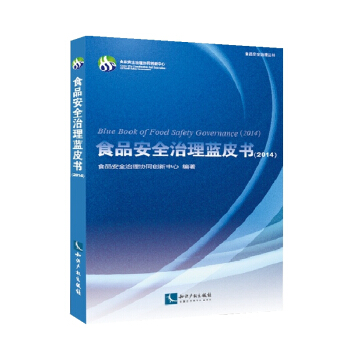 ʳƷ��ȫ�����{Ƥ����2014��