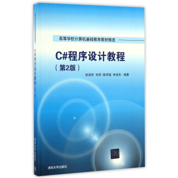 C#�����O(sh��)Ӌ�̳̣���2�棩