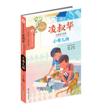 �����A��ͯ�ČWȫ��//С�烺�z