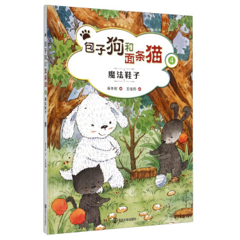 ���ӹ�����l؈��ħ��Ь�ӣ�4