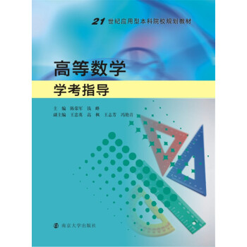 21���o(j��)��(y��ng)���ͱ���ԺУҎ(gu��)���̲ģ��ߵȔ�(sh��)�W(xu��)�W(xu��)��ָ��(d��o)