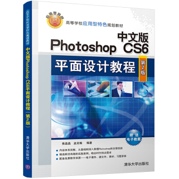 ���İ�Photoshop CS6ƽ���O(sh��)Ӌ(j��)�̳̣���2�棩���ߵȌW(xu��)У��(y��ng)������ɫҎ(gu��)���̲ģ�