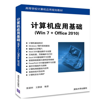 Ӌ(j��)��C(j��)��(y��ng)�û��A(ch��)��Win 7+Office 2010�����ߵȌW(xu��)УӋ(j��)��C(j��)��(y��ng)��Ҏ(gu��)���̲ģ�