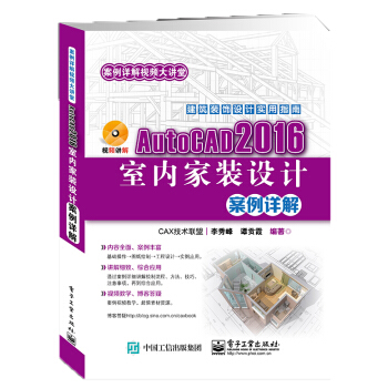 AutoCAD 2016�҃�(n��i)���b�O(sh��)Ӌ(j��)����Ԕ��