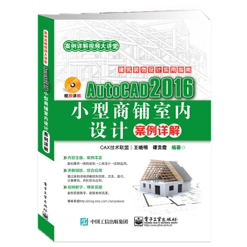 AutoCAD 2016С������҃�(n��i)�O(sh��)Ӌ(j��)����Ԕ��